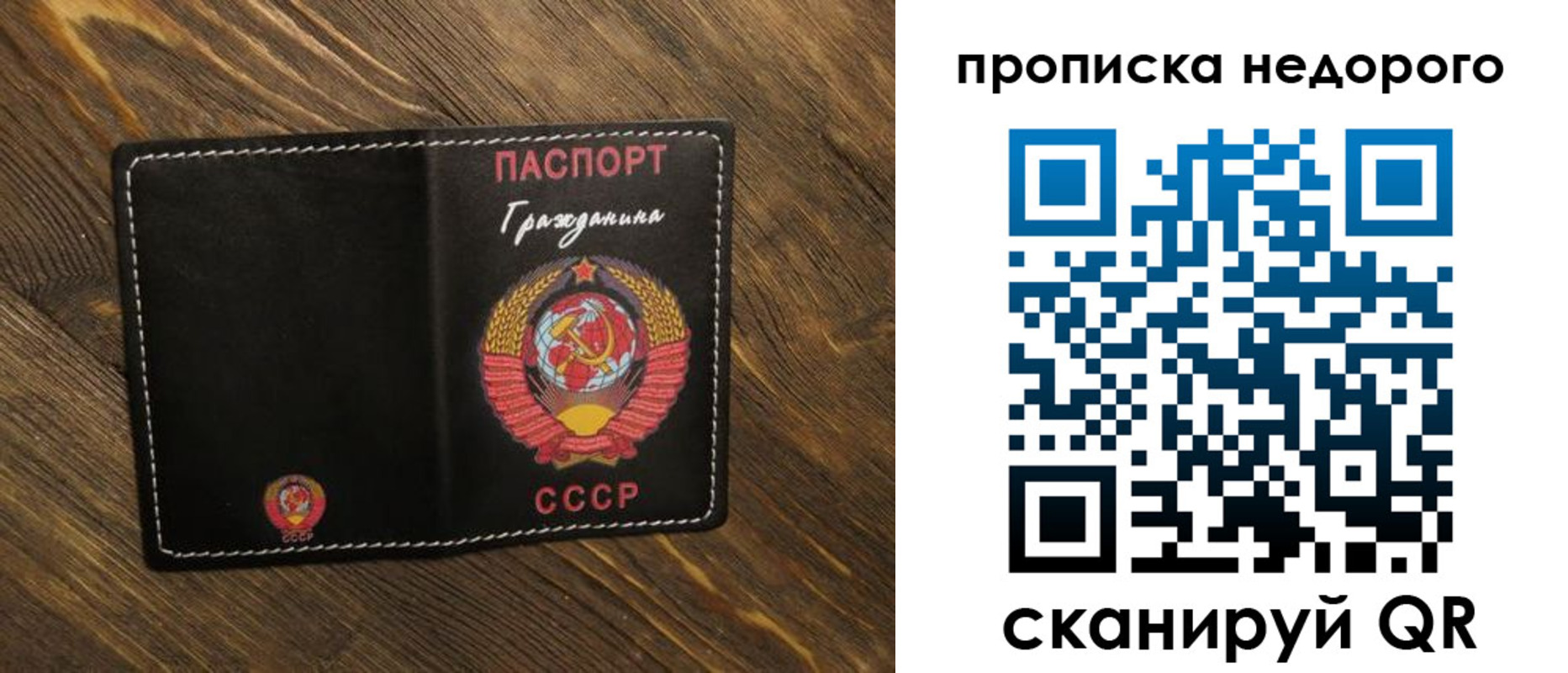 миграционный учет в Купино